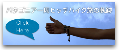 ヒッチハイクバナー4